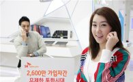 SKT '초강수'… "자사고객간 무제한 음성통화" 선언