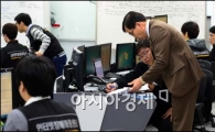 [포토]주요기관 사이버 테러 원인은…