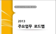 금천구, 연간 일정 한 눈에 볼 수 있는 로드맵 제작 