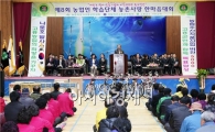 고흥군, 제8회 농업인 학습단체 농촌사랑 한마음대회 개최