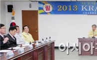 고흥군, KR/FE훈련 통합방위협의회 개최