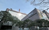 MBC "전산망 복구 작업 중, 방송 차질 없어" 공식입장