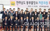 전라남도 동부출장소 ' 자문위원' 위촉장 수여  