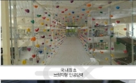 고속도로 휴게소에 '체험형 쇼핑몰' 생긴다