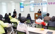 [포토]광주 남구, 정신보건 민간위탁시설 종사자 직무교육 