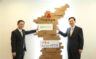 BGF리테일, 사회복지 공동모금회 성금 전달