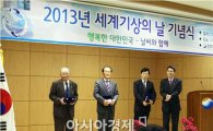 광주지방기상청,  ‘날씨활용 달인’ 3인 선정 발표