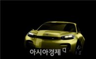 기아차, 서울모터쇼서 4도어쿠퍼 콘셉트카 CUB 첫 공개