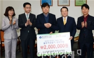 [포토]소망연합의원,서구민 한가족되기 후원금 기탁