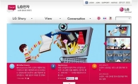 '소셜 LG전자' 500만명과 소통하다
