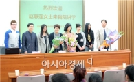 호남대 공자학원 홍보대사 조혜련씨, 중국 후난대 특강 
