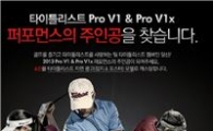 타이틀리스트 "아마추어모델 선발~"