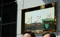 [포토]외교통상부에서 외교부로 