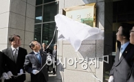 [포토]'외교통상부'에서 '외교부'로