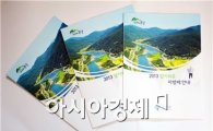 곡성군,  '2013 알기쉬운 지방세 안내' 책자 발간