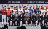 [포토] 프로야구가 돌아왔다