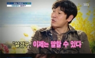 설경구의 '힐링캠프' 일단 보고 얘기하자