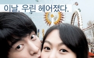 '연애의 온도', 평일 관객몰이 1위..박스오피스 정상