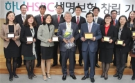 [포토]하나HSBC, 창립 10주년 기념행사