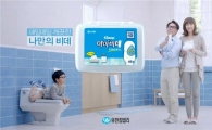 "비데 대신 촉촉한 화장지 쓰세요"…유한킴벌리 '마이비데' 출시