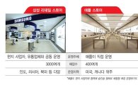 삼성-애플, 이번엔 '스토어 전쟁'···무슨 일?