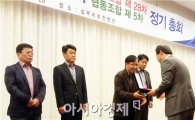 광주자동차검사정비사업·협동조합 정기총회 개최