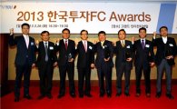한국투자證, '투자권유대행인 연도대상 시상식' 개최