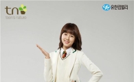 김소현, 10대 전용 화장품 '티엔' 새 얼굴 발탁 