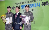 [포토]제10대 병무홍보대사로 위촉된 상추-이특