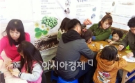 광양시, 정보화마을 아이사랑 체험행사 
