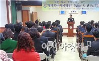 함평경찰, '경·학' 협력 강화위한  합동 워크숍 실시
