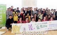 장흥군, 시낭송회 ‘봄, 숨 트다’ 행사  성료