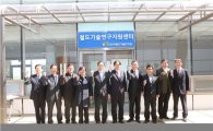 철도연, 충북 오송역에 철도기술연구지원센터 열어
