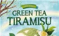 배스킨라빈스, 4월 이달의 맛 ‘그린티 티라미스’ 출시