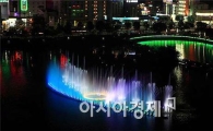 광주 서구, 운천호수 ‘음악분수’ 구경 오세요
