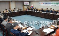 광양시의회, 지역현안사항 논의를 위한 의정자문위원회 개최