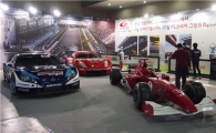 서울모터쇼에 F1대회 대대적 홍보