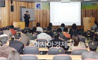[포토]조선대학교 산학협력단, 2013년 1차 지식재산권 세미나 개최