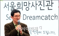 [포토]인사말하는 조세현 작가