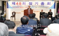 [포토]노희용 동구청장, 한국외식업중앙회 동구지부 정기총회 참석
