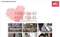 밀레, 청년 봉사단 '밀레 윙즈' 1기 모집