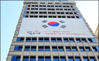 [포토]국민행복기금 출범식