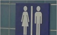 美고교, '성적 소수자' 위한 화장실 마련 