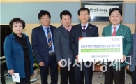 순천시의약정협의회, 박람회장 어린이놀이정원 조경 기탁금 전달