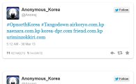 북한 '전쟁 선포'에 '北공식사이트' 일제히