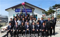 고창군자율방범연합회 사무실 개축