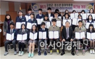 고창군, 청소년위원회 위촉식 및 워크숍