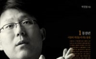 [Stock&Book]시장의 거짓을 이기는 통찰