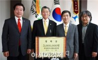 전남대 행정대학원, 곡성섬진강장학재단에 장학금 기부 
