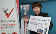 KT파워텔 무전 스마트폰 더블비, 신규고객 요금 혜택 